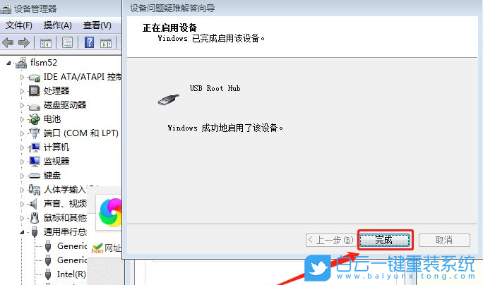 Win7,重裝系統,USB不能用,USB無法識別步驟