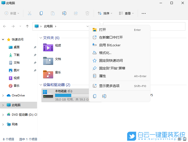 Win11,內存清理,電腦內存清理步驟