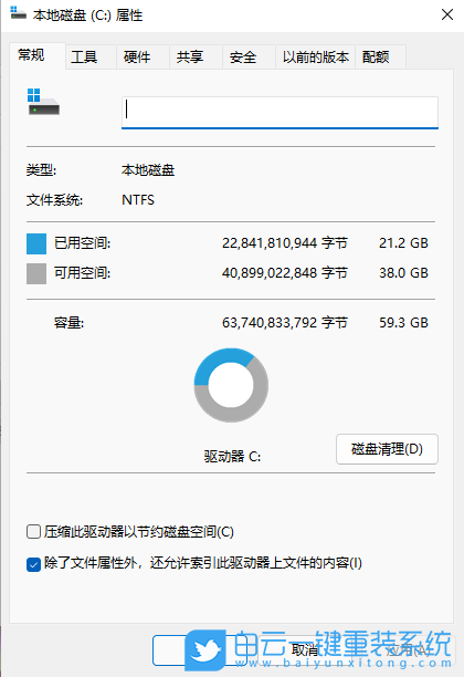Win11,內存清理,電腦內存清理步驟