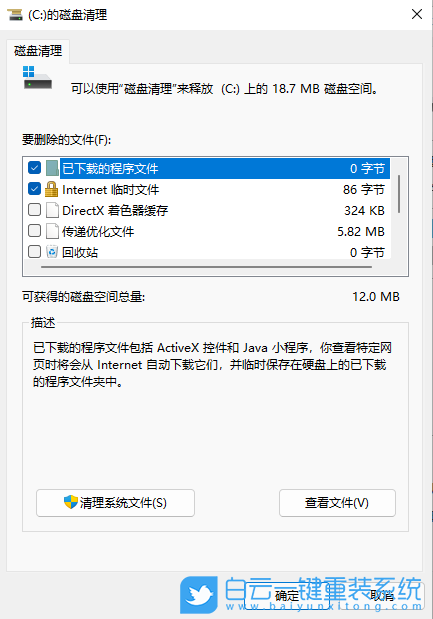 Win11,內存清理,電腦內存清理步驟