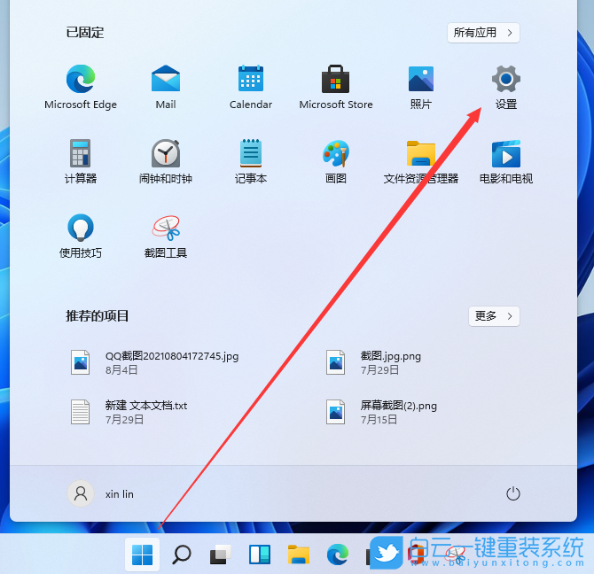Win11,系統(tǒng)字體,字體步驟