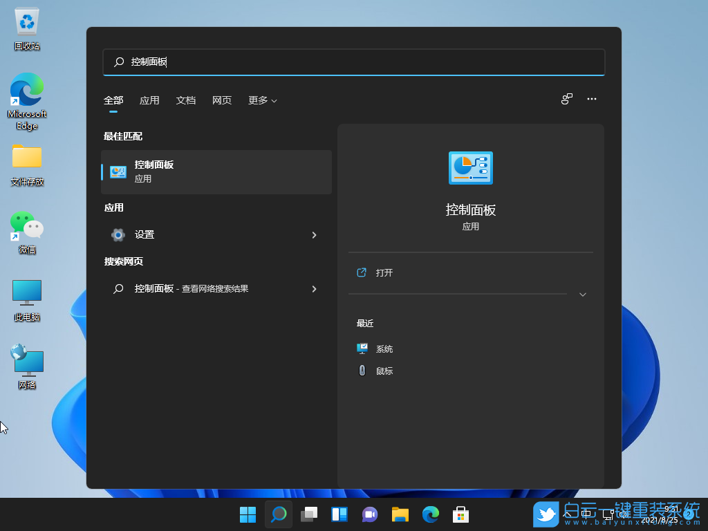 Win11,處理器,電源管理,CPU步驟