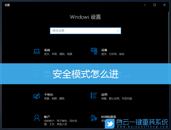 安全模式,Win7,Win10,Win11,安全模式怎么進步驟