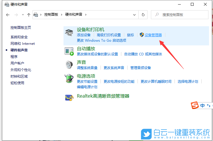 win10,音頻服務,Win10音頻服務步驟
