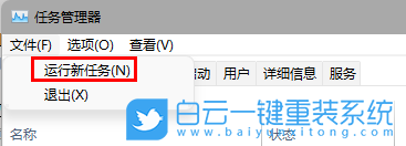 Win11,任務欄無響應,系統(tǒng)Bug步驟