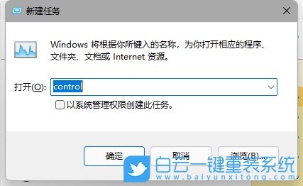 Win11,任務欄無響應,系統(tǒng)Bug步驟