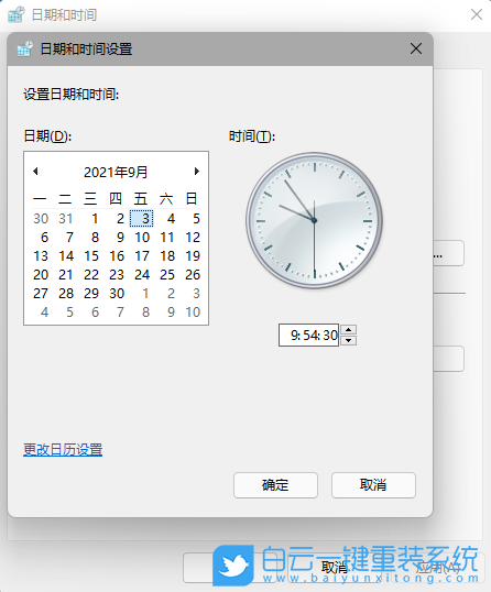 Win11,任務欄無響應,系統(tǒng)Bug步驟