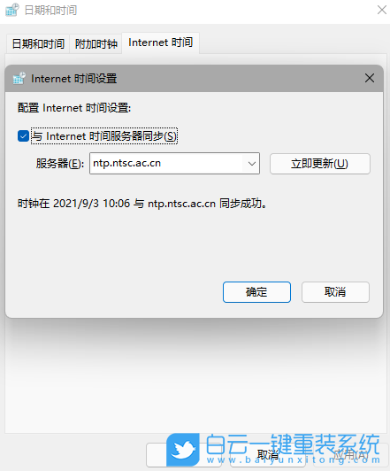 Win11,任務欄無響應,系統(tǒng)Bug步驟