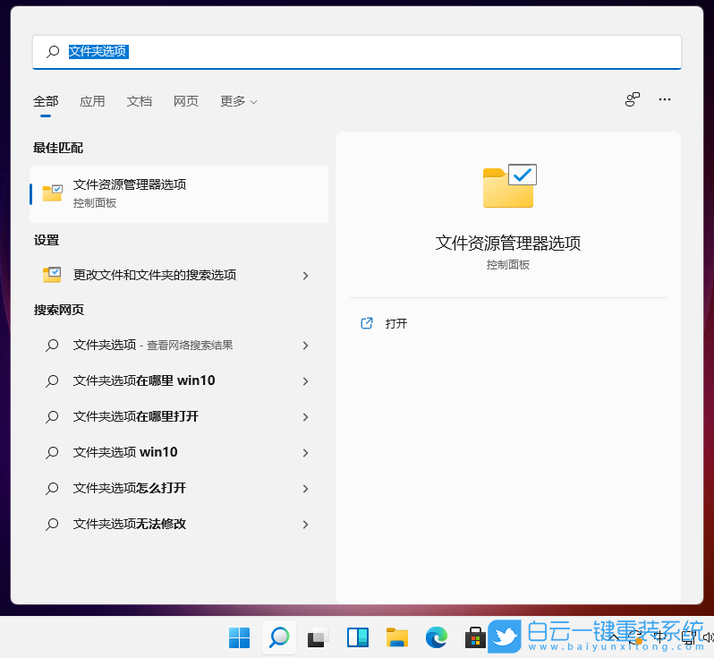Win11,隱藏文件,隱藏文件夾步驟