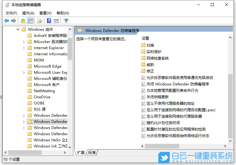 Win10,殺毒軟件,安全中心步驟