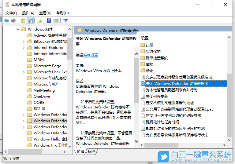 Win10,殺毒軟件,安全中心步驟