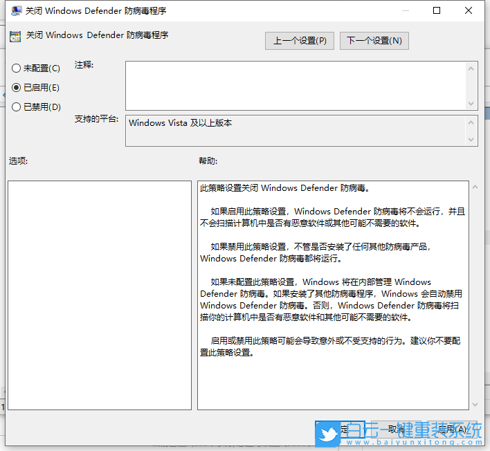 Win10,殺毒軟件,安全中心步驟