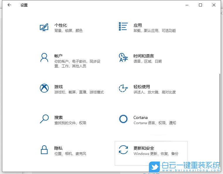Win10,殺毒軟件,安全中心步驟