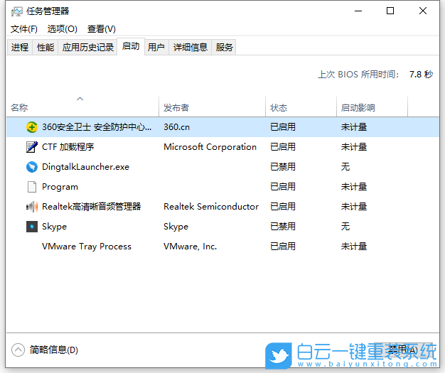 Win10啟動(dòng)項(xiàng),Win10,Win10設(shè)置,啟動(dòng)項(xiàng)步驟