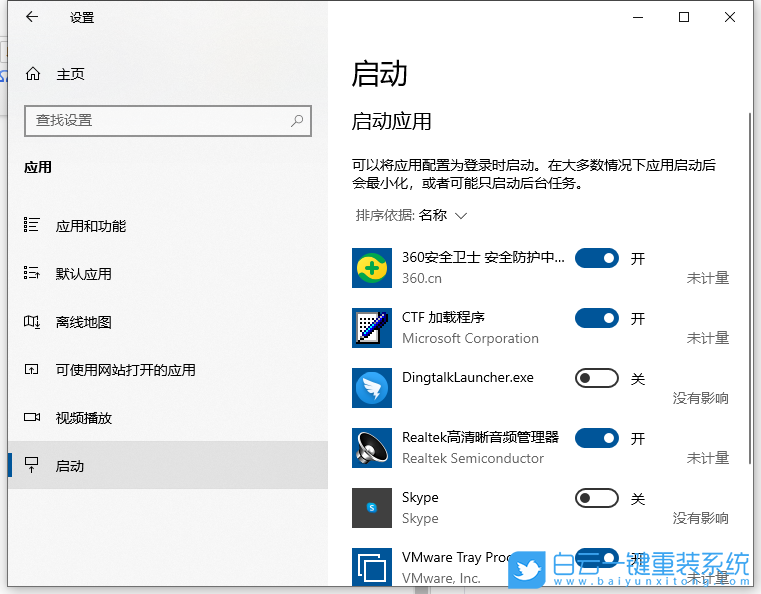 Win10啟動(dòng)項(xiàng),Win10,Win10設(shè)置,啟動(dòng)項(xiàng)步驟
