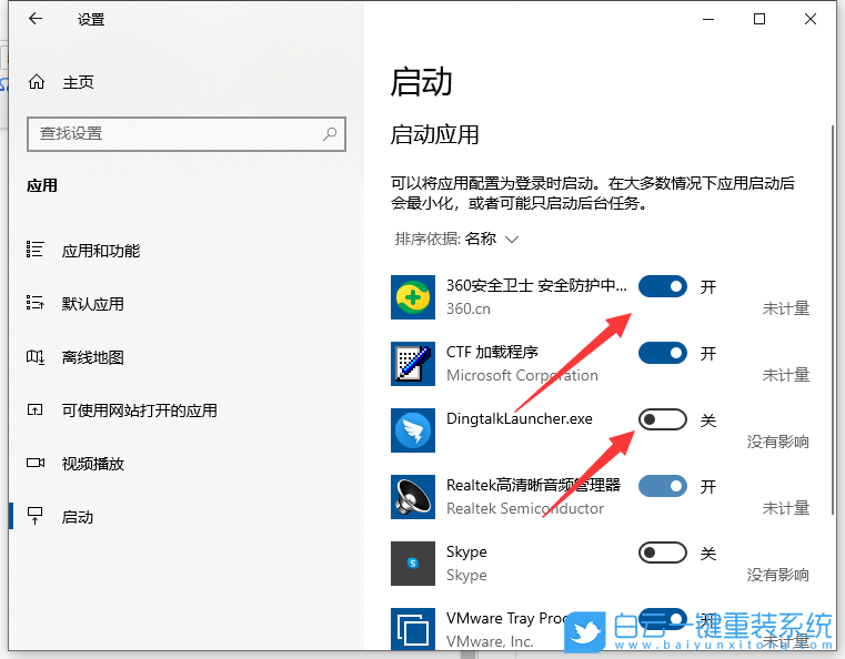 Win10啟動(dòng)項(xiàng),Win10,Win10設(shè)置,啟動(dòng)項(xiàng)步驟