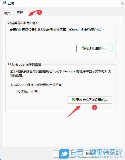 win10,win11,亂碼,特殊符號步驟