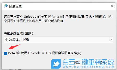 win10,win11,亂碼,特殊符號步驟