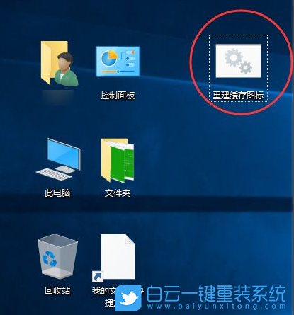 Win10,桌面圖標步驟