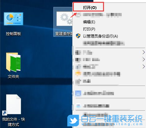 Win10,桌面圖標步驟