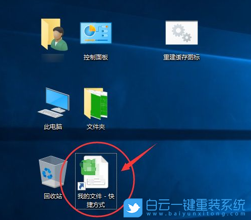Win10,桌面圖標步驟