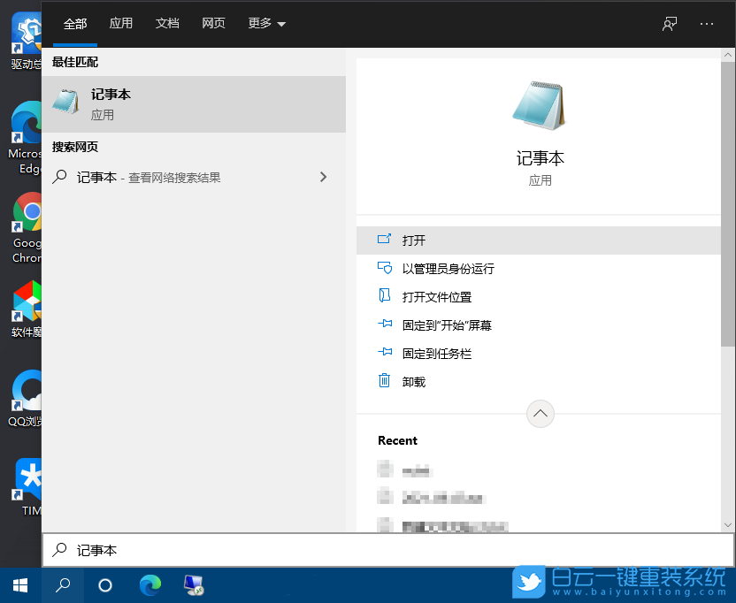 Win10,桌面圖標步驟