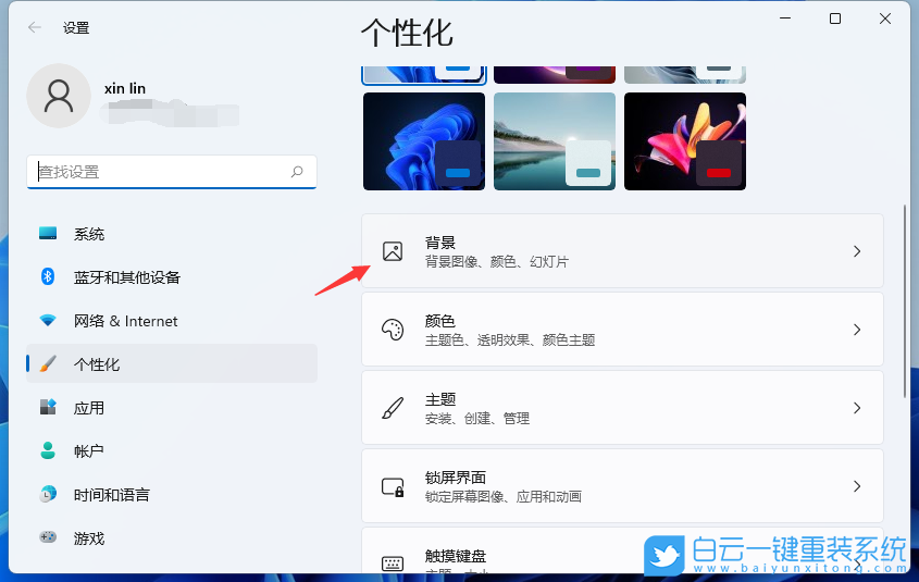 Win11,動(dòng)態(tài)壁紙,電腦動(dòng)態(tài)壁紙步驟