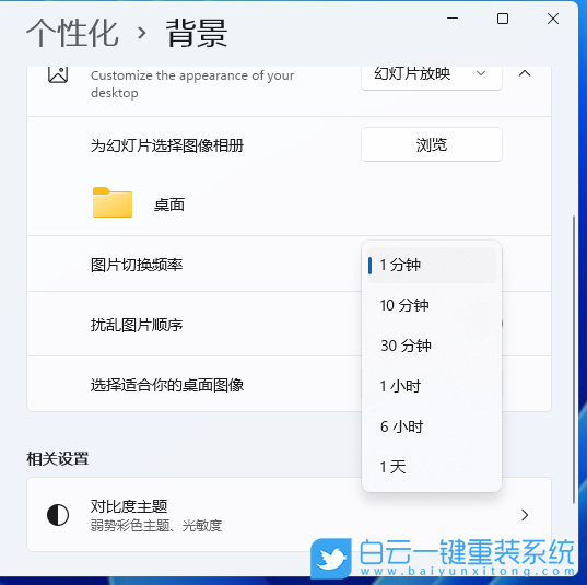 Win11,動(dòng)態(tài)壁紙,電腦動(dòng)態(tài)壁紙步驟