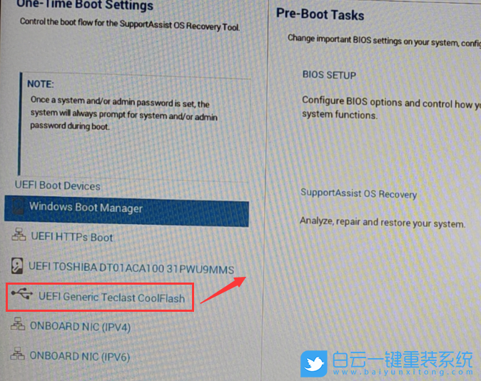 戴爾臺式電腦,11代CPU,Win10專業版步驟