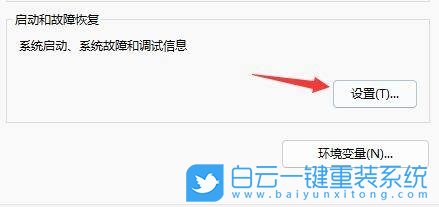 Win11,電腦無限重啟,無限重啟步驟