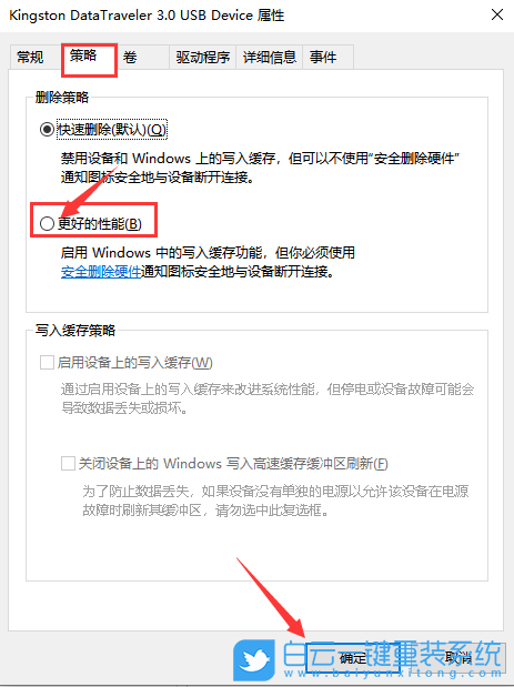 u盤被寫保護(hù),Win10步驟