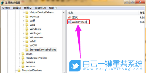 u盤被寫保護(hù),Win10步驟
