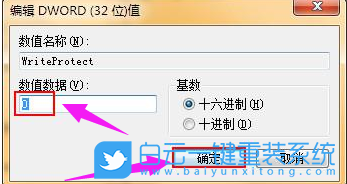 u盤被寫保護(hù),Win10步驟