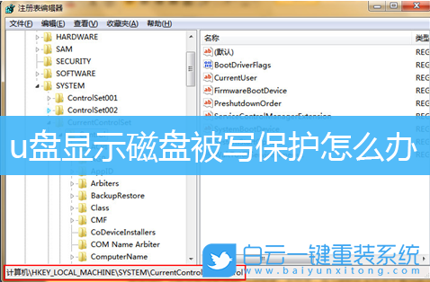 u盤被寫保護(hù),Win10步驟