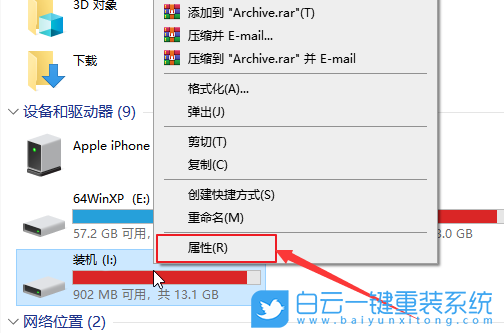u盤被寫保護(hù),Win10步驟