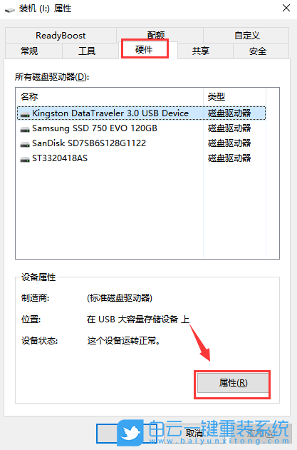 u盤被寫保護(hù),Win10步驟