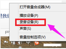 Win7,麥克風沒聲音步驟