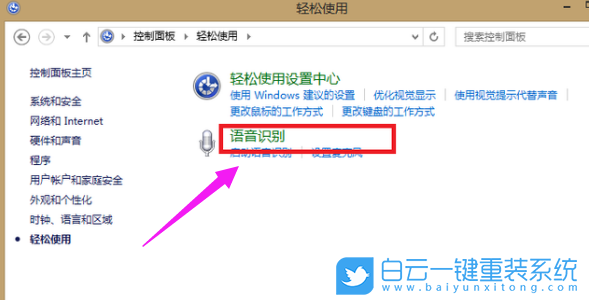 Win7,麥克風沒聲音步驟