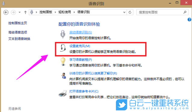 Win7,麥克風沒聲音步驟