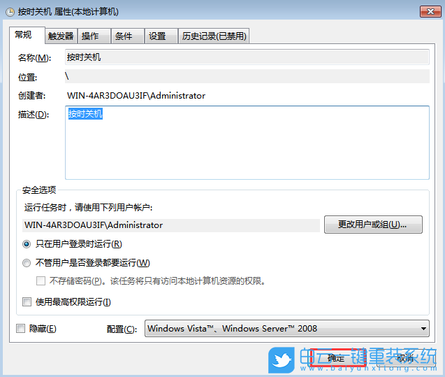 聯想小新,重裝系統,Win7步驟