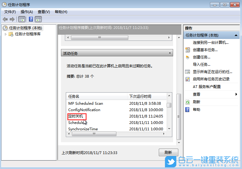 聯想小新,重裝系統,Win7步驟