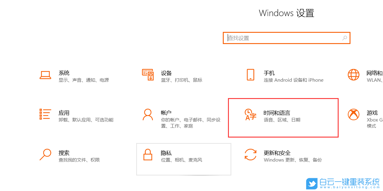 Win10,輸入法設(shè)置,繁體中文步驟