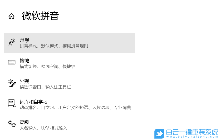 Win10,輸入法設(shè)置,繁體中文步驟