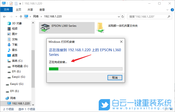Win10,打印機連接,共享打印機步驟