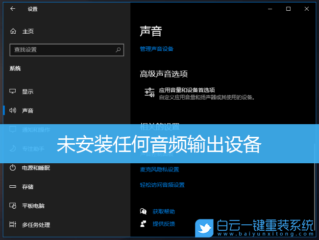 Win7,win10,音頻設備步驟
