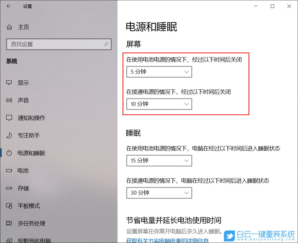 Win10,鎖屏時間,鎖屏步驟