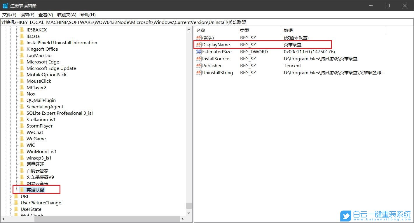 Win10,注冊表,卸載殘留步驟