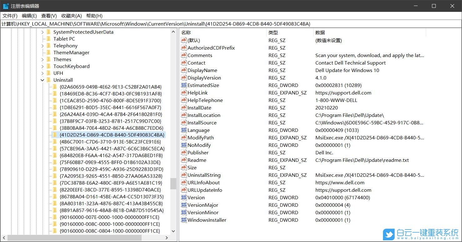 Win10,注冊表,卸載殘留步驟