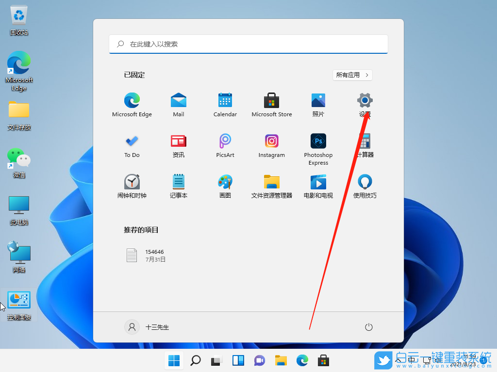Win10,Win11,麥克風步驟