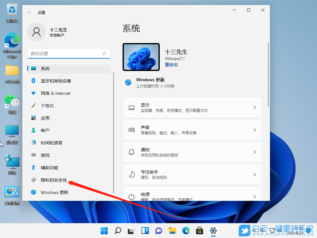 Win10,Win11,麥克風步驟